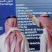 5 أسهم تسجل أعلى مستوياتها خلال 52 أسبوعاً بقيادة "صافولا" - أقرأ 24