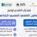 تمويل يصل إلى 1.5 مليون جنيه.. التعليم العالي تعلن فتح التقديم لبرامج تعاون بحثي بين مصر واليابان -  أقرأ 24