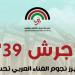 تحت شعار "إرث يمتد.. أجيال تلتقي".. فعاليات ثقافية متميزة في مهرجان "جرش" - أقرأ 24