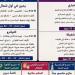 عروض متنوعة تضيء مسارح القاهرة والإسكندرية في عطلة نهاية الأسبوع - أقرأ 24