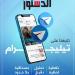 محافظ المنوفية يستقبل وزير الأوقاف على هامش افتتاح "المسجد القبلي" - أقرأ 24