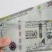 سعر الريال السعودي اليوم 12 يونيو 2026 في مصر - أقرأ 24