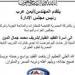 الشركة المصرية القابضة للمطارات تنعى الطيار شريف محمد جمال الدين بعد حادث طائرة تدريب - أقرأ 24
