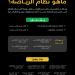 وزارة الرياضة تعلن بدء سريان نظام الرياضة
