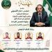 محافظ الشرقية يهنئ أوائل شهادات القراءات من أبناء المحافظة للعام الدراسي ٢٠٢٥-٢٠٢٦ -  أقرأ 24
