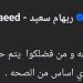 ريهام سعيد تعلن عودتها لزوجها: الحمد لله مفيش حاجة والخبر مالوش أي أساس من الصحة -  أقرأ 24
