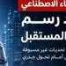 ثورة الذكاء الاصطناعي .. وظائف على المحك وفرص بمليارات الدولارات -  أقرأ 24