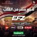 "المتحدة" تتيح دعوات مجانية للجماهير لمشاهدة مباراة مصر وبلجيكا في Egyptian Fan Zone - أقرأ 24