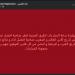خالد الغندور يدعم قطر والمغرب قبل انطلاق مشوارهما في كأس العالم -  أقرأ 24