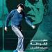 مهرجان الغردقة لسينما الشباب يحتفل بالذكرى العاشرة لرحيل المخرج محمد خان.. تفاصيل -  أقرأ 24