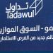 تحديد سعر طرح "مسقا للاستثمار" بـ6 ريالات للسهم - أقرأ 24