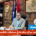 "تعليم دمياط" يحصد جوائز الاقتصاد المنزلي على مستوى الجمهورية - أقرأ 24