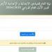 عاجل.. نتيجة الشهادتين الابتدائية والإعدادية الأزهرية (ظهرت الآن) -  أقرأ 24