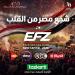 بالعلم وقميص المنتخب.. عبير صبري تساند الفراعنة في كأس العالم 2026 (صور) - أقرأ 24