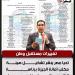 تغييرات مستقبل وطن.. تحيا مصر ينشر تشكيل هيئة مكتب أمانة الجيزة برئاسة النائب عبد الوهاب خليل -  أقرأ 24