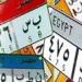 «لوحة أسد 16» تشعل مزاد الأثرياء.. سعر يقترب من مليون جنيه -  أقرأ 24