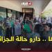 " وان تو تري .. فيفا لالجيري.. دارو حالة الجزائريين ???????? في كانساس سيتي - أقرأ 24