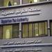مصلحة الضرائب: حزمة التيسيرات الجديدة تستهدف بناء الثقة مع المستثمرين وتحفيز الطروحات في البورصة - أقرأ 24