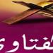 ما هو أقل سن يجوز فيه ذبح الأنعام للأكل؟ - أقرأ 24