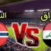 يلا شوت.. بث مباشر مشاهدة مباراة العراق والنرويج يلا شوت بجودة عالية hd وبدون تقطيع - أقرأ 24