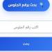 برقم الجلوس.. رابط نتيجة الشهادة الإعدادية 2026 في الدقهلية - أقرأ 24
