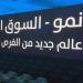 مؤشر السوق الموازي يغلق متراجعاً 0.15% بسيولة 19.64 مليون ريال - أقرأ 24