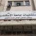 مفاجآت صادمة في تحقيقات النيابة حول ادعاءات طبيبة ضد مستشفى الشاطبي -  أقرأ 24