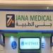 "جنى الطبية" تفتح باب الترشّح لعضوية مجلس إدارة الشركة للدورة القادمة - أقرأ 24