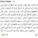 بين قرار «المجانية» وشكاوى «العنف».. منشور لطبيبة يكشف  أزمة أعمق من مستشفى الشاطبي - أقرأ 24