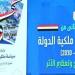 وثيقة ملكية الدولة الجديدة.. إعادة تنظيم دور الحكومة وتعزيز مشاركة القطاع الخاص في الاقتصاد - أقرأ 24