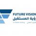 "رؤية المستقبل" تمدد شراكتها الاستراتيجية مع جامعة هارفارد - أقرأ 24