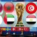 هل تأجل الحلم العربي إلى الجولة الثانية في مونديال 2026؟ - أقرأ 24