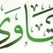 هل ثبت عن النبي ﷺ النهي عن أكل لحم الخفاش؟ - أقرأ 24