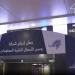 "وسم" تعلن بدء التصويت الإلكتروني لمساهميها على بنود الجمعية العامة العادية - أقرأ 24