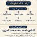 مركز الخدمة العامة بكلية الآداب يعلن عن دورة تدريبية متخصصة في رقمنة المخطوطات - أقرأ 24