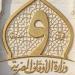 عاجل.. الأوقاف تكشف حقيقة بيع أرض مسجد الفتح الإسلامي في النزهة الجديدة - أقرأ 24