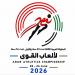 الإسماعيلية تتأهب لاستقبال 15 دولة عربية في بطولة ألعاب القوى تحت 16 و23 سنة -  أقرأ 24