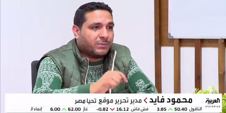 مدير تحرير موقع تحيا مصر لـ قناة العربية:الحديث عن مميزات وعيوب قانون لجوء الأجانب يحسمها التطبيق على أرض الواقع..والقضاء سيكون صاحب الكلمة النهائية لحسم «رفض طلبات اللجوء»..فيديو وصور - اقرأ 24