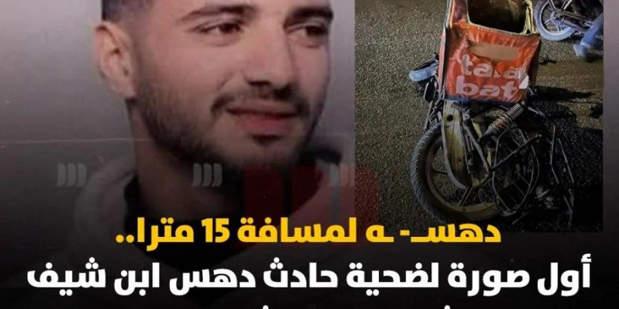 تفاصيل صادمة لحادث دهس ابن شيف شهير لعامل دليفري منظر كان طاير بالعربيةمؤلم