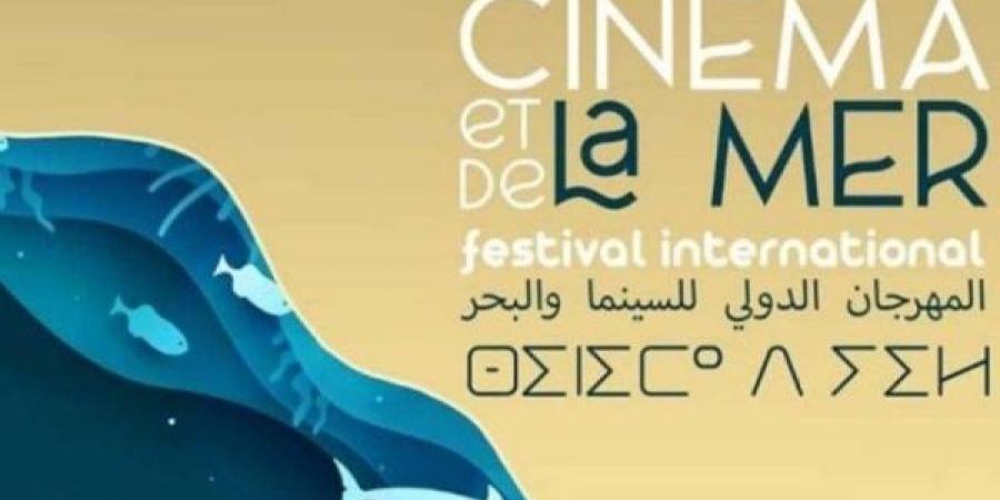 افتتاح فعاليات الدورة ال 11 للمهرجان الدولي للسينما والبحر بسيدي إفني - اقرأ 24