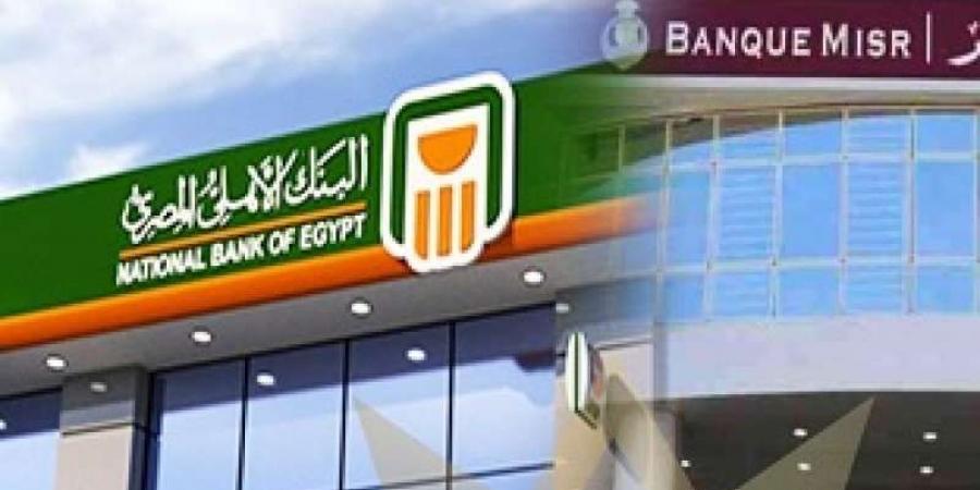 بعد قرار المركزي..حقيقة خفض بنكا الأهلي ومصر سعر الفائدة على الشهادة 27% - اقرأ 24