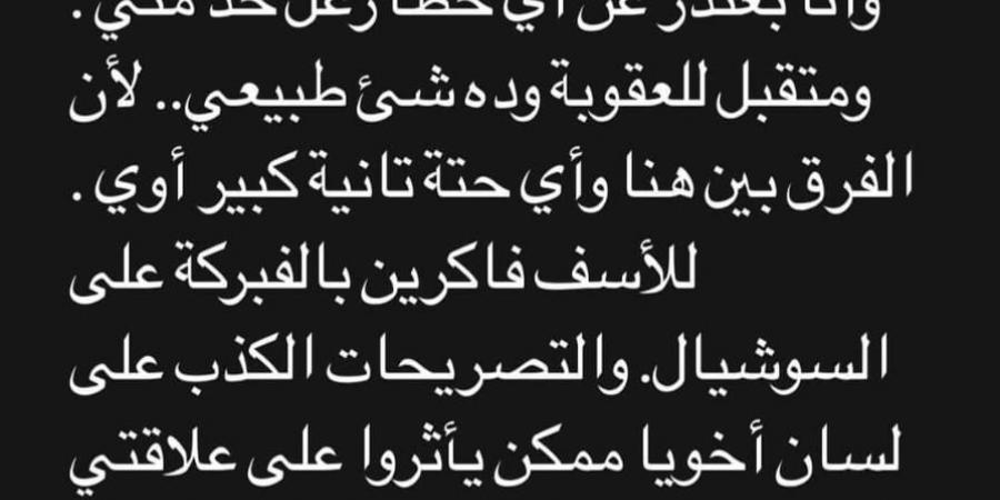 بالصورة.. إمام عاشور يعتذر لـ الأهلي بعد قرار تغريمه مليون جنيه - اقرأ 24