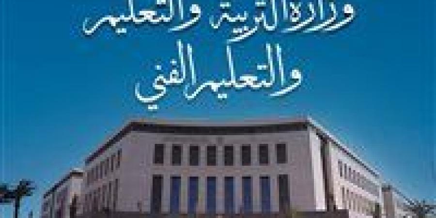نتيجة الصف الثالث الابتدائي 2026 الترم الثاني.. رابط الاستعلام بالاسم ورقم الجلوس -  أقرأ 24