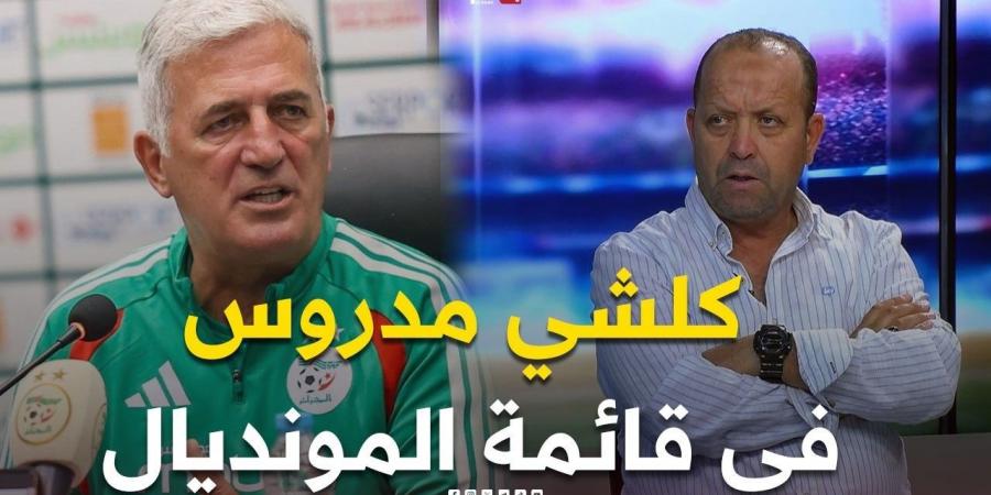 #كريم_زاوي.."بيتكوفيتش وخلق روح المنافسة بين اللاعبين.. وكل شيء مدروس في قائمة المونديال" -  أقرأ 24