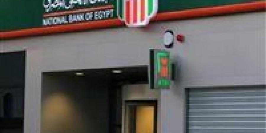أعلى شهادات الادخار في البنوك المصرية 2026 وعوائد تنافسية لجذب العملاء -  أقرأ 24