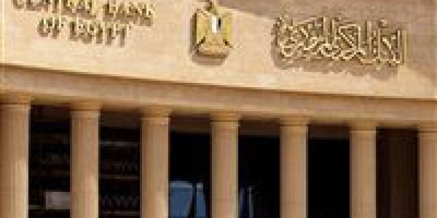 البنك المركزي: السيولة المحلية تقفز لـ 14 تريليون جنيه والنقد المتداول خارج المصارف يلامس 1.43 تريليون بنهاية 2025  ​ -  أقرأ 24