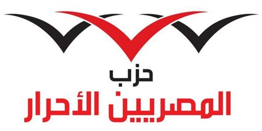 المصريين الأحرار: السيسي يجعل مصر مركزًا إقليميًا للتعليم - أقرأ 24