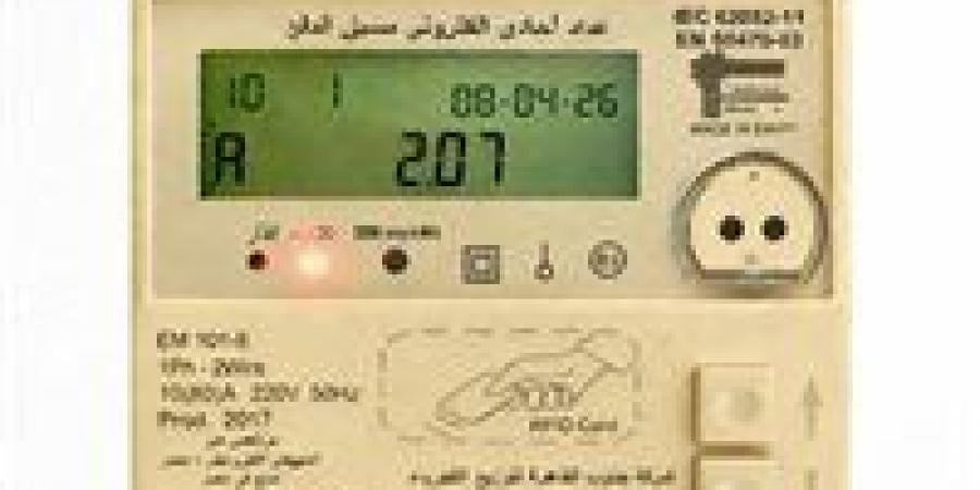 وزير الكهرباء يوجه بسرعة تقنين أوضاع العدادات الكودية لحاملي «نموذج 8» دون تعقيدات -  أقرأ 24