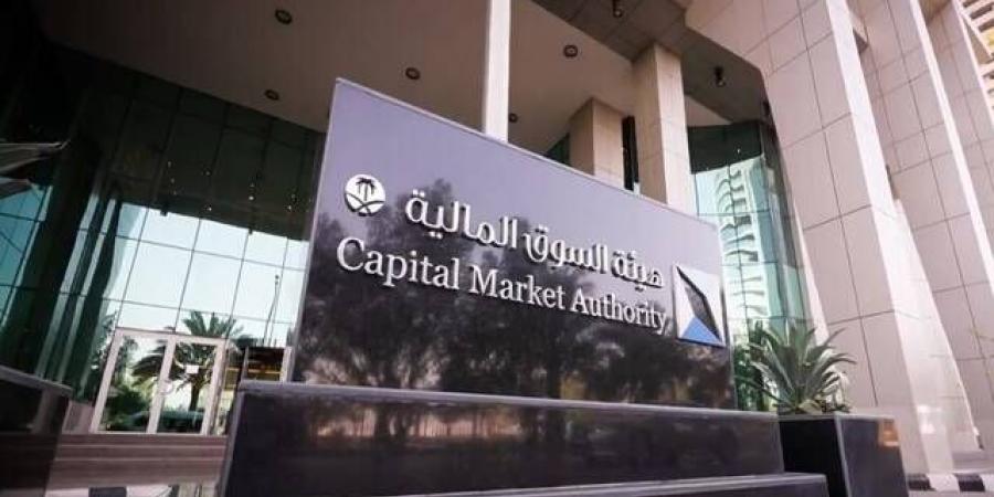 هيئة السوق المالية توافق على طرح وحدات "صندوق الراجحي لأسهم الدخل الخليجية" - أقرأ 24