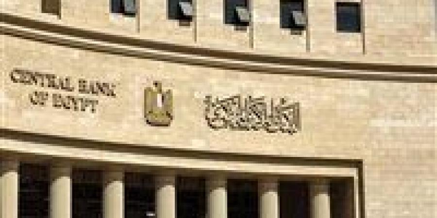 انتهاء إجازة عيد الأضحى.. البنوك تستأنف نشاطها غداً -  أقرأ 24